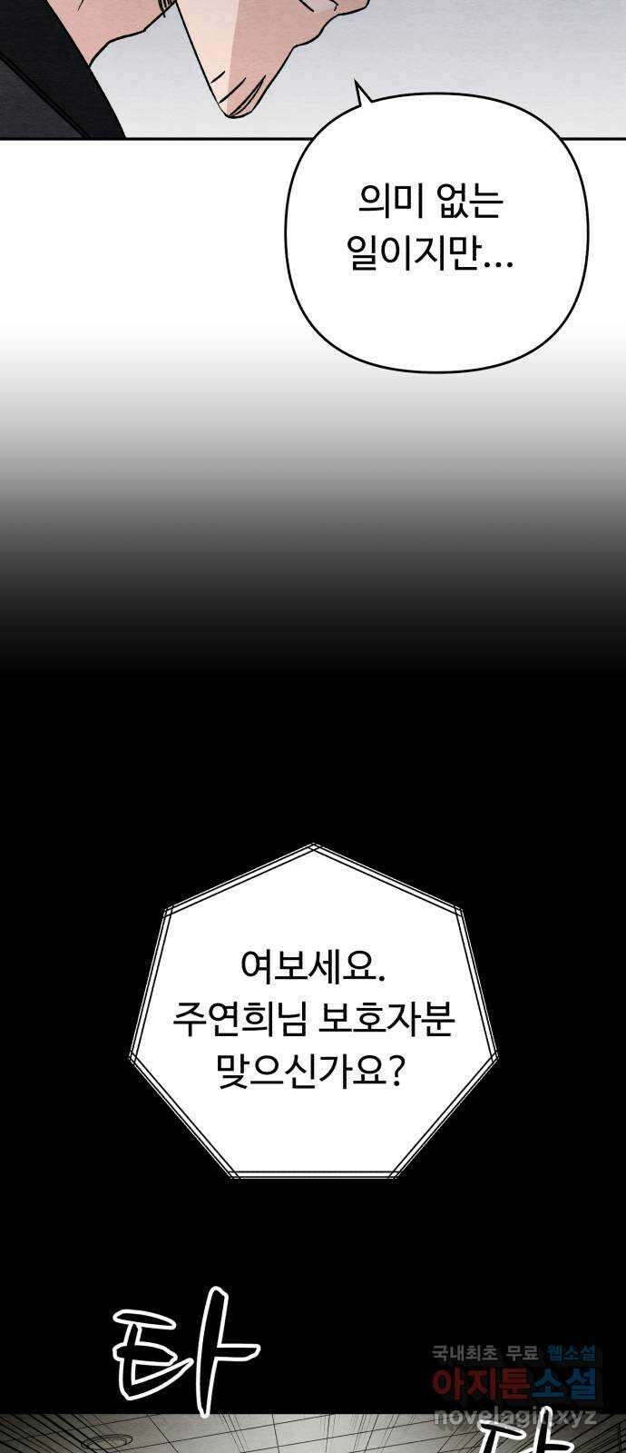 겨울특강 42화 26