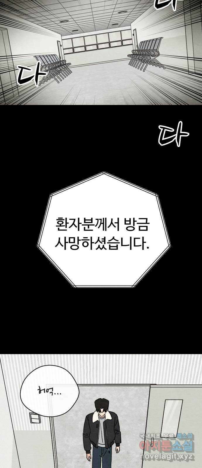 겨울특강 42화 27