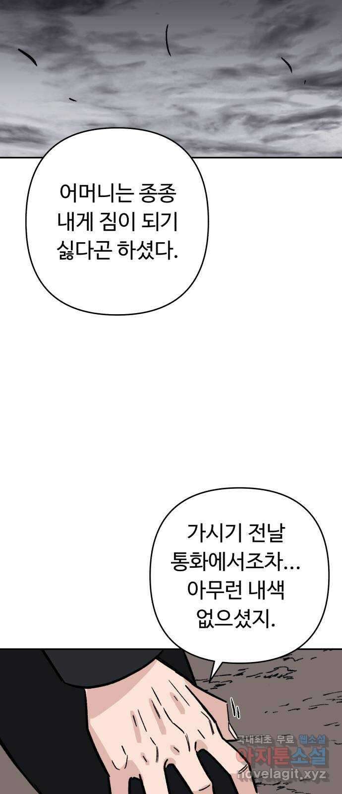 겨울특강 42화 31