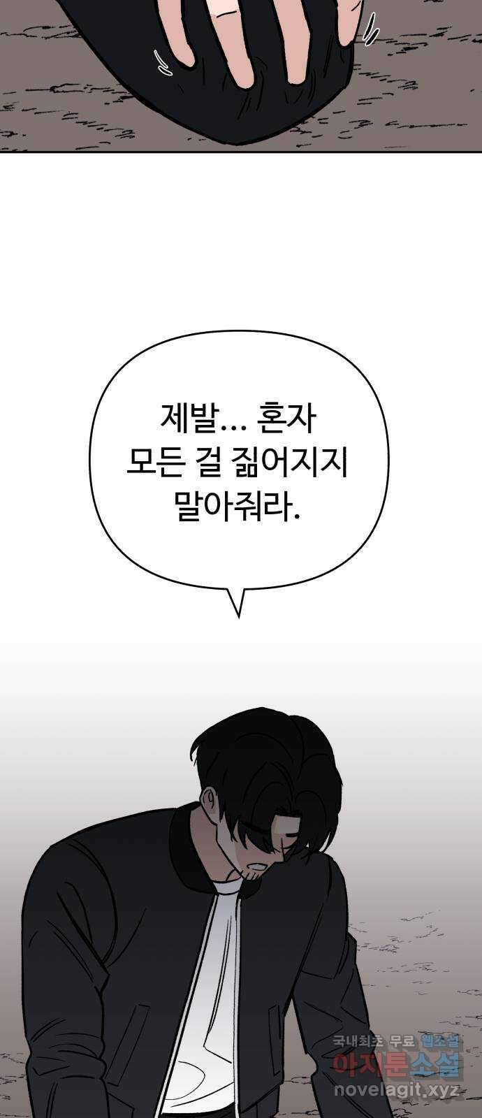 겨울특강 42화 32