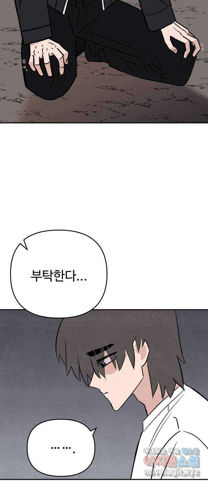 겨울특강 42화 33
