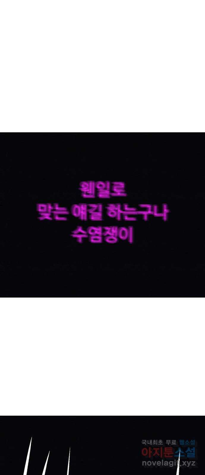 겨울특강 42화 34