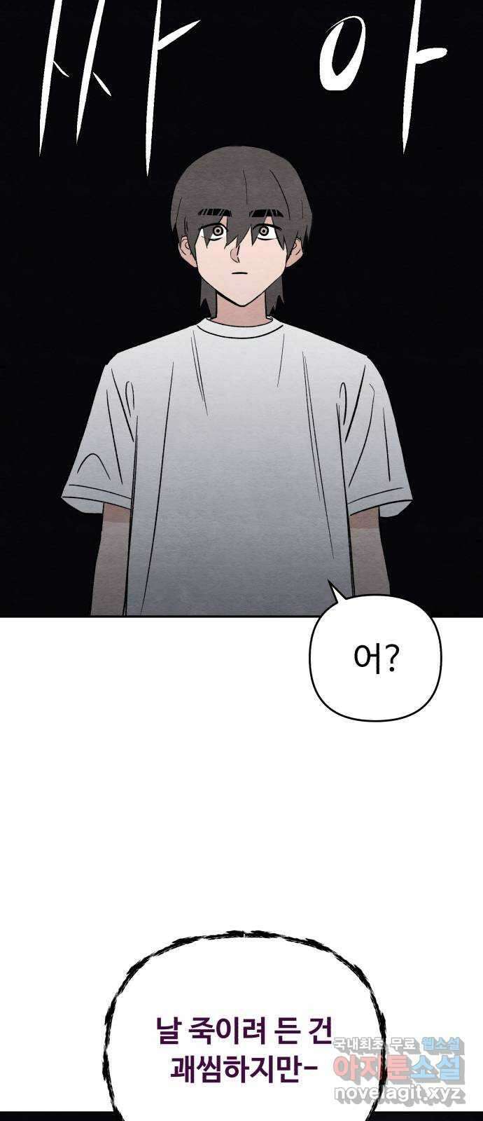 겨울특강 42화 35