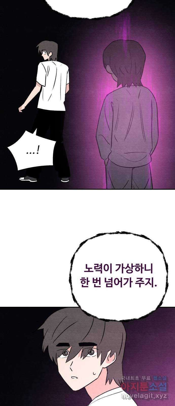 겨울특강 42화 36