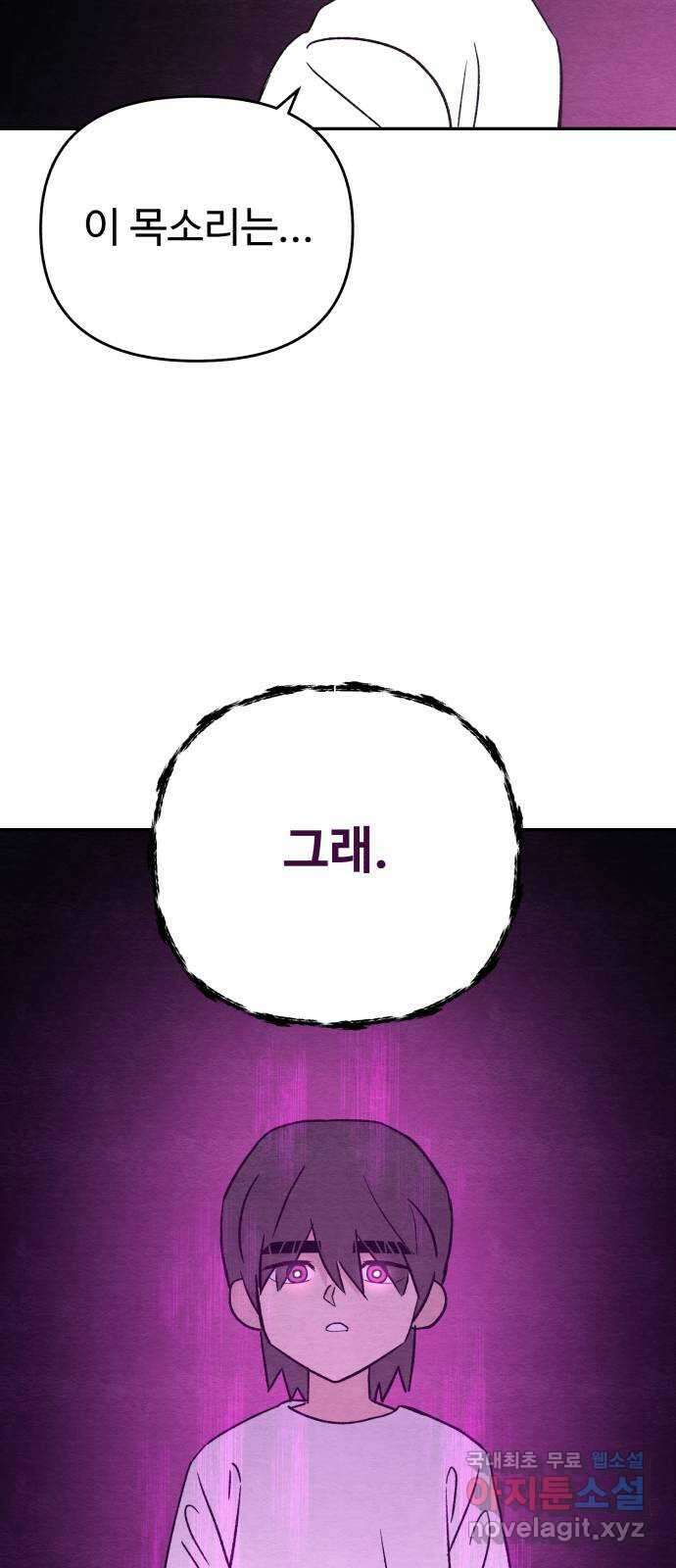 겨울특강 42화 37