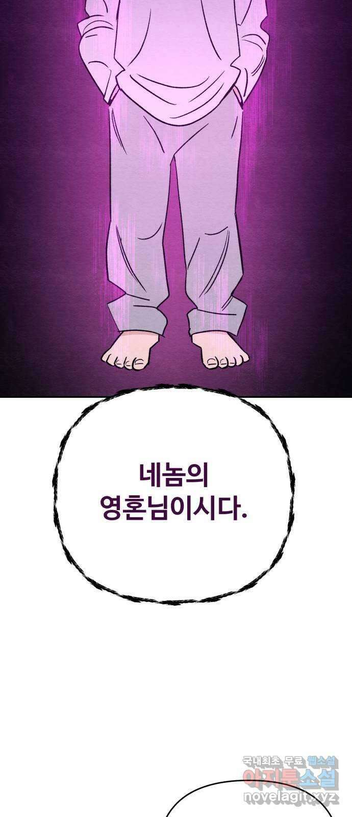 겨울특강 42화 38
