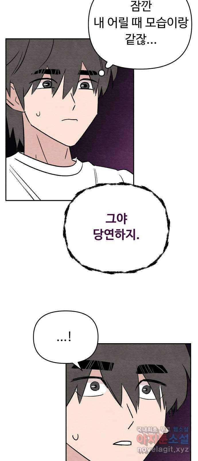 겨울특강 42화 39
