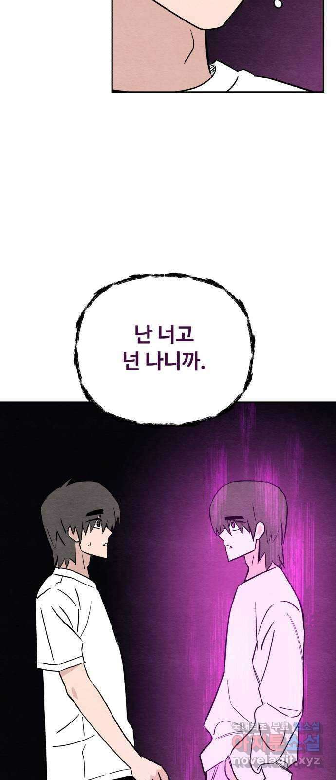 겨울특강 42화 40