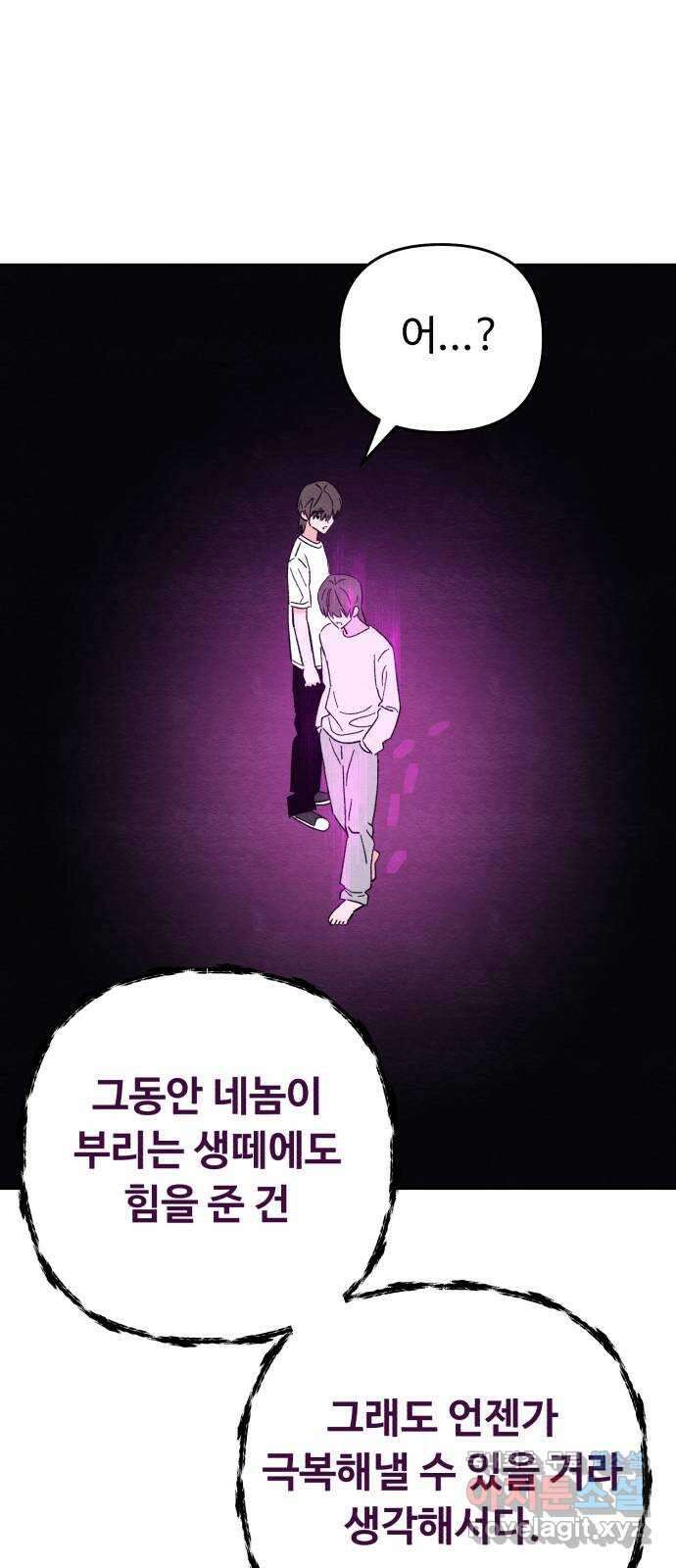 겨울특강 42화 43