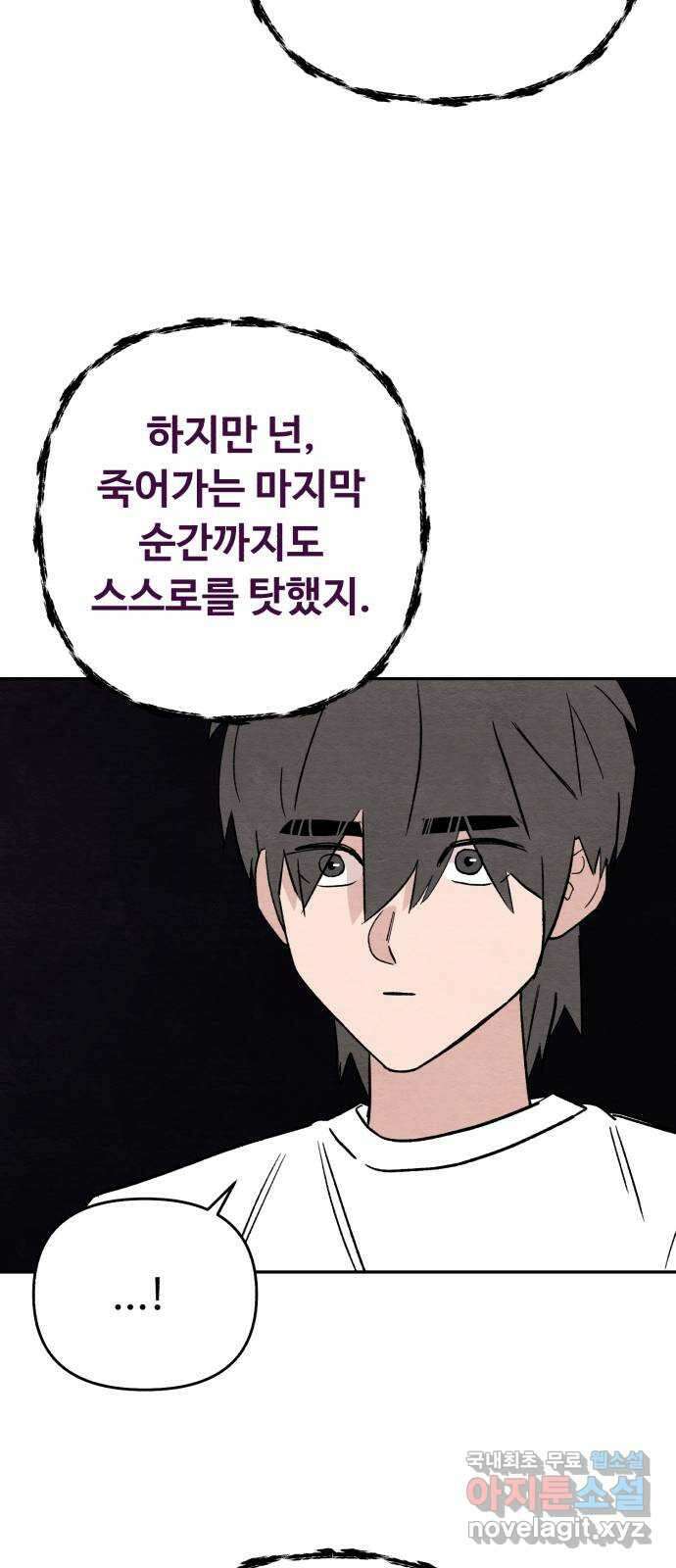 겨울특강 42화 44