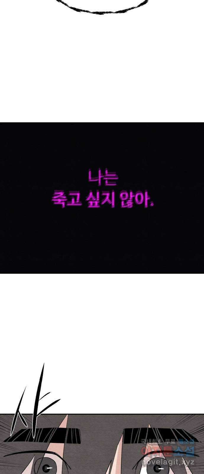겨울특강 42화 46
