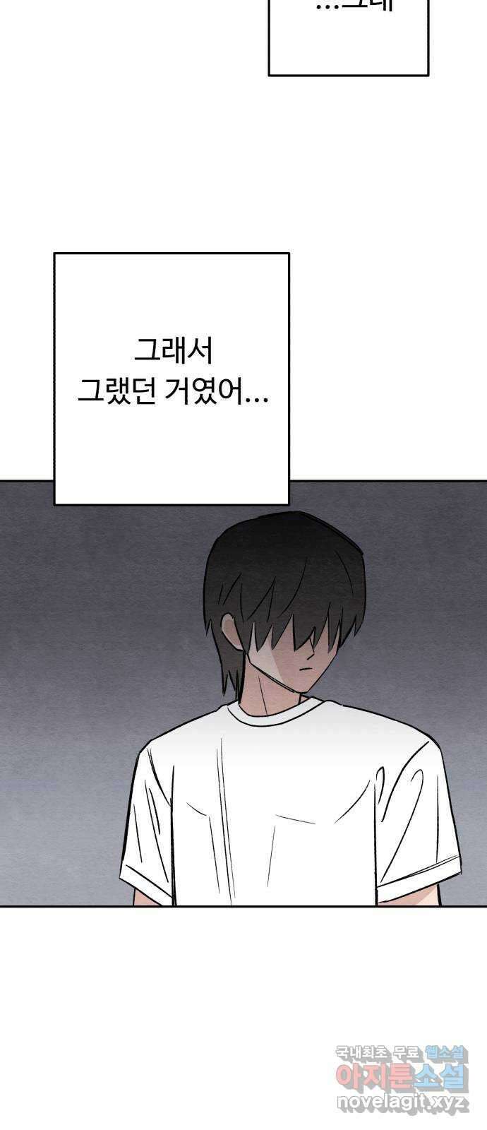 겨울특강 42화 48