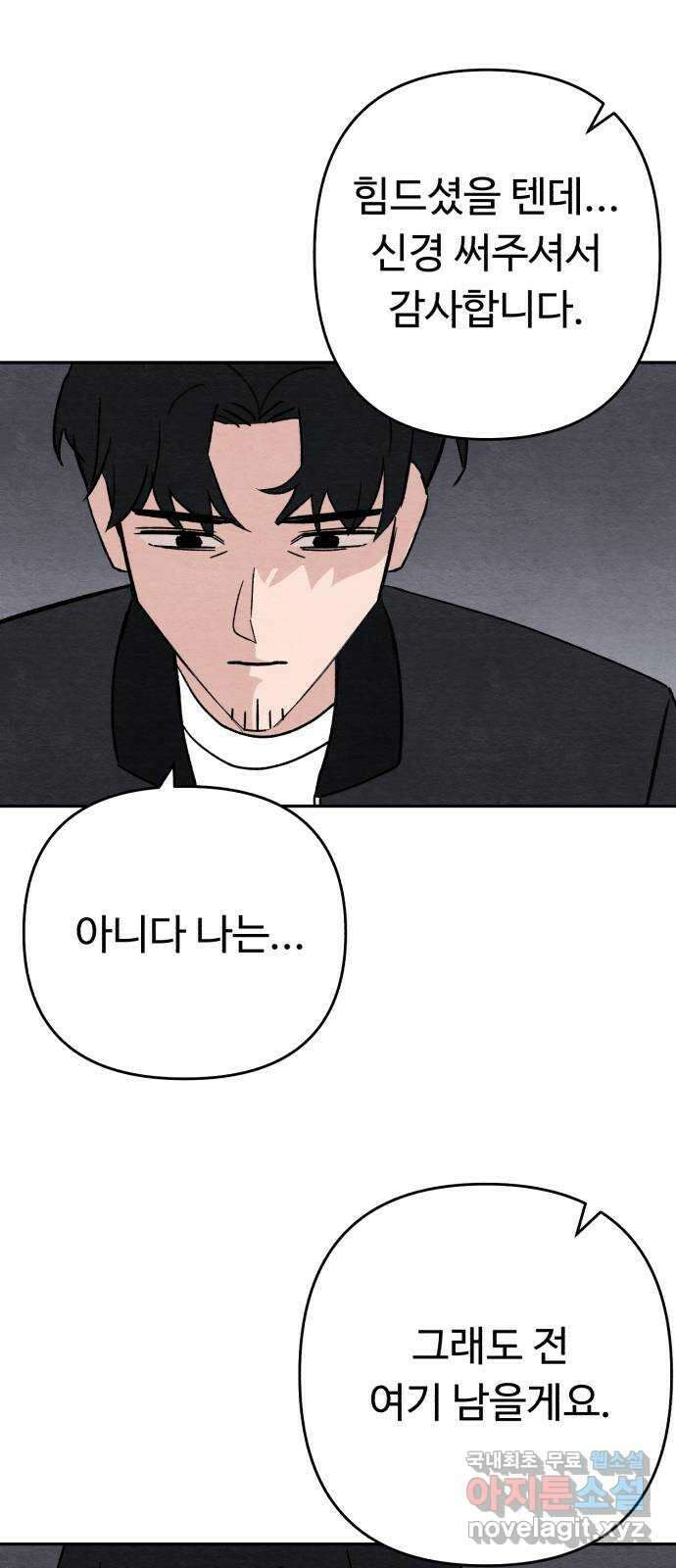겨울특강 42화 49