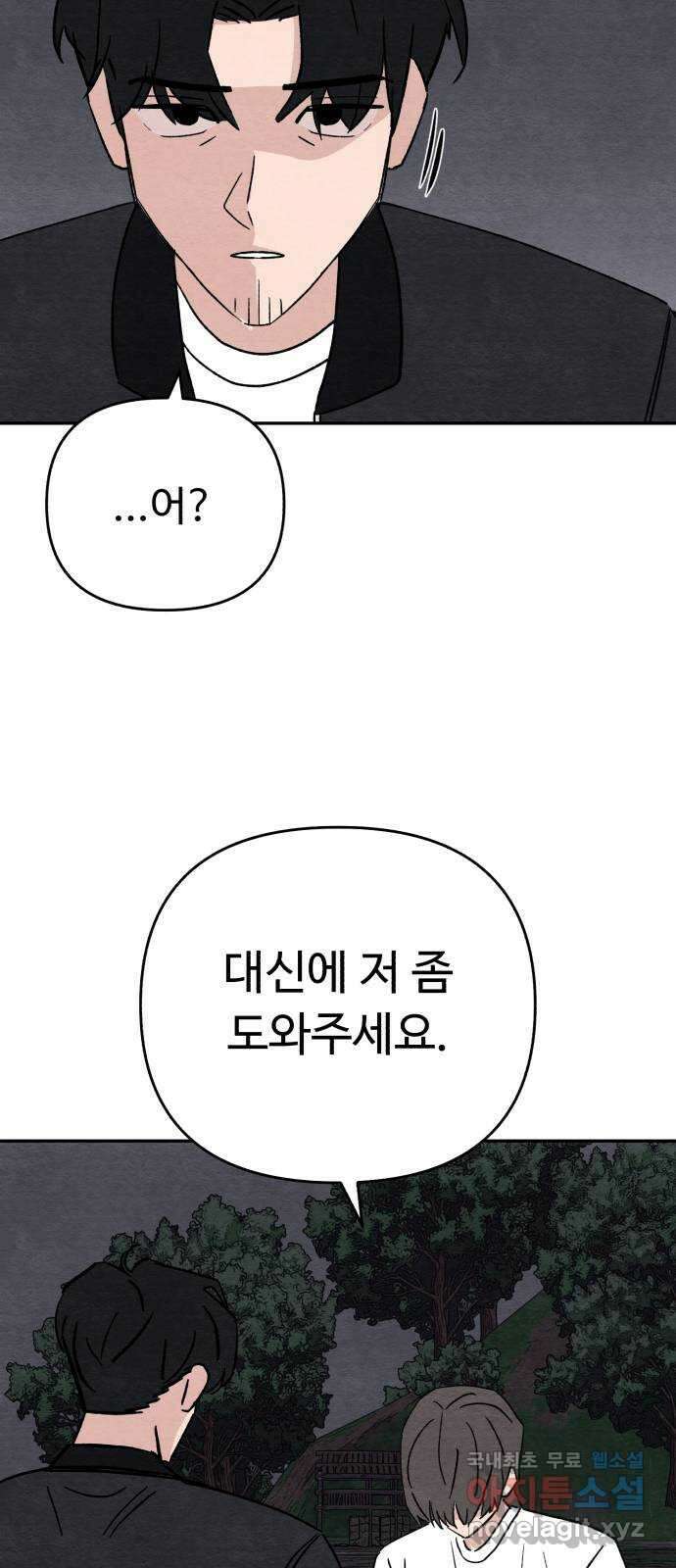 겨울특강 42화 50