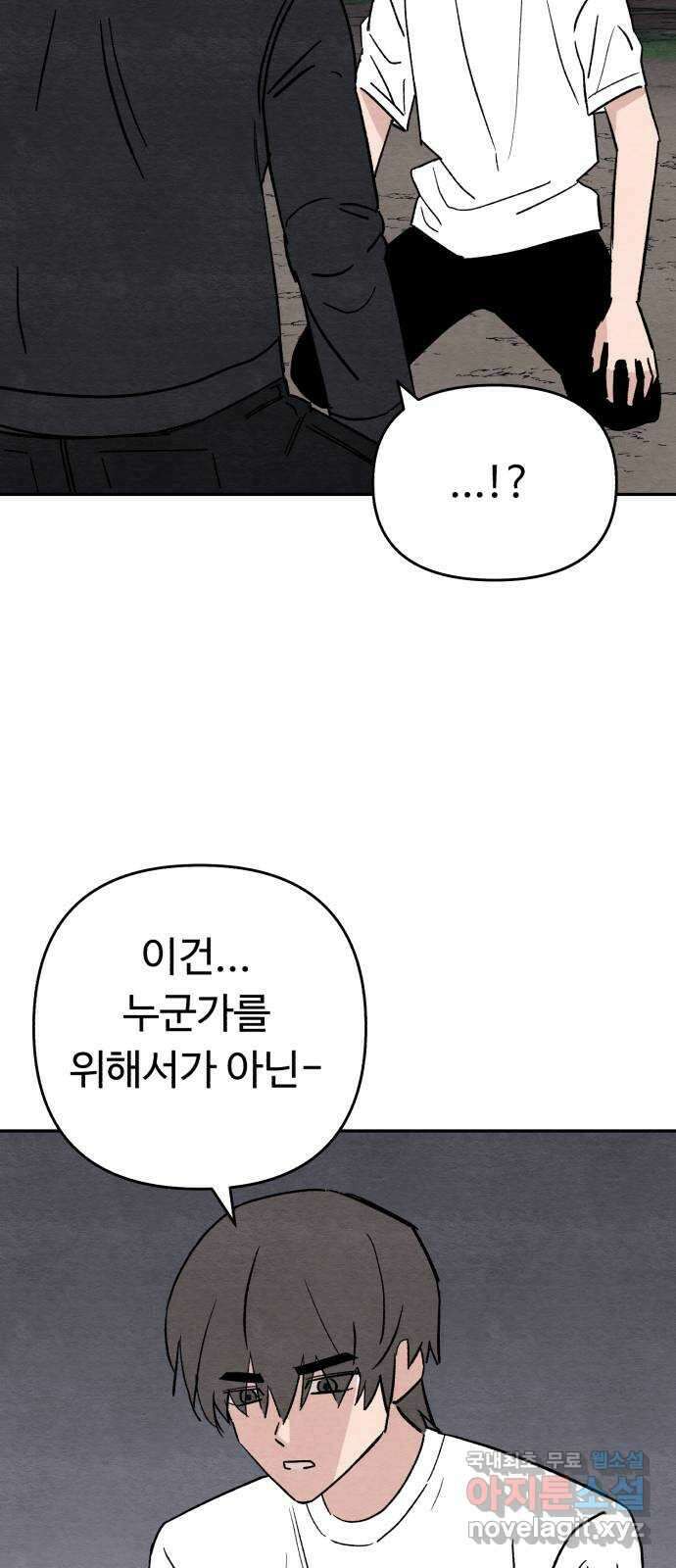 겨울특강 42화 51