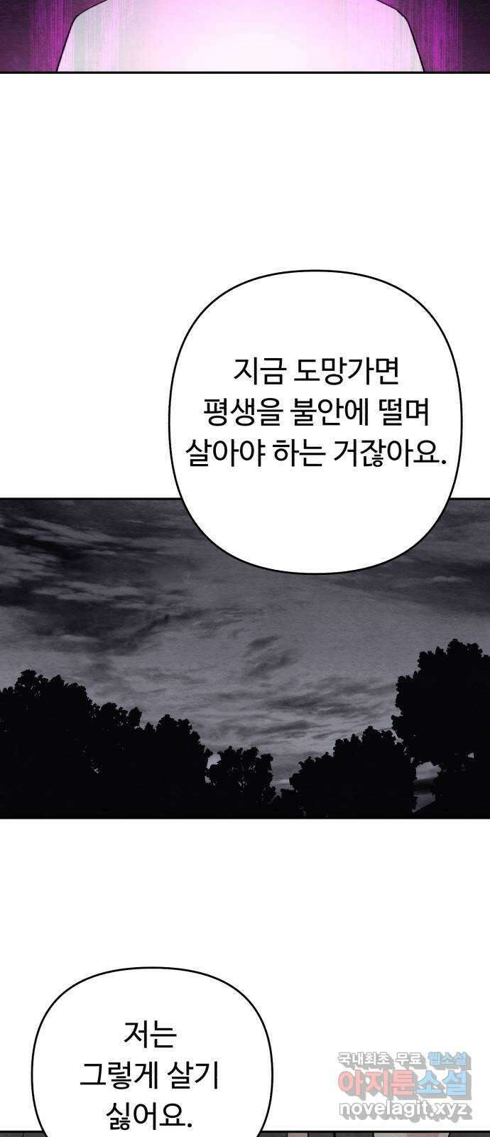 겨울특강 42화 53