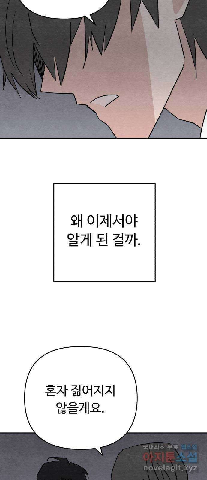 겨울특강 42화 54