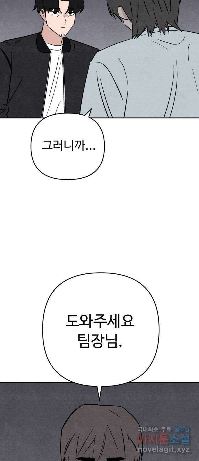 겨울특강 42화 55