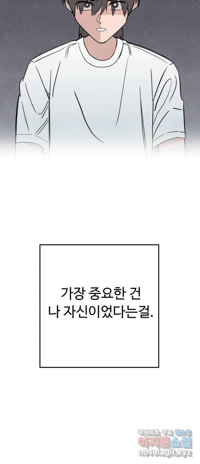 겨울특강 42화 56