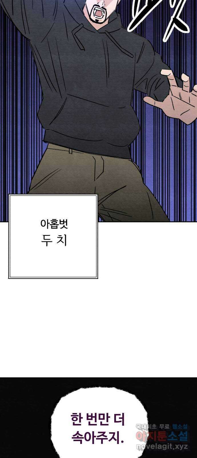 겨울특강 42화 58