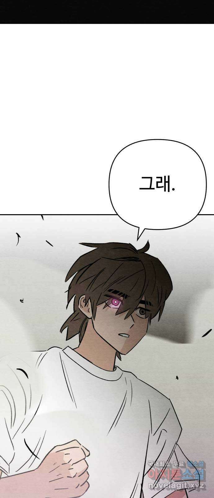 겨울특강 42화 62