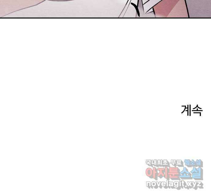 겨울특강 42화 63