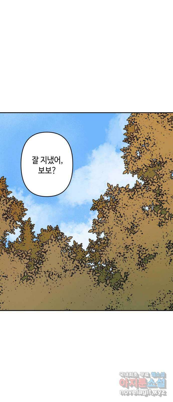 밤을 깨우는 마법 99화 잊지 말아야 할 것 1