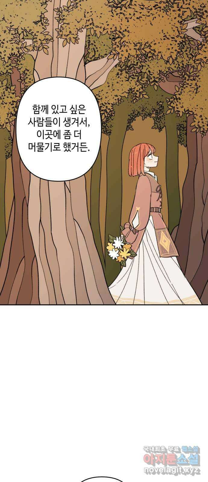 밤을 깨우는 마법 99화 잊지 말아야 할 것 4