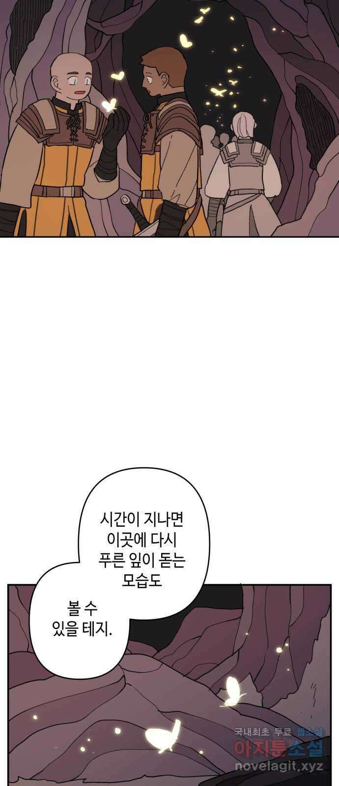 밤을 깨우는 마법 99화 잊지 말아야 할 것 15