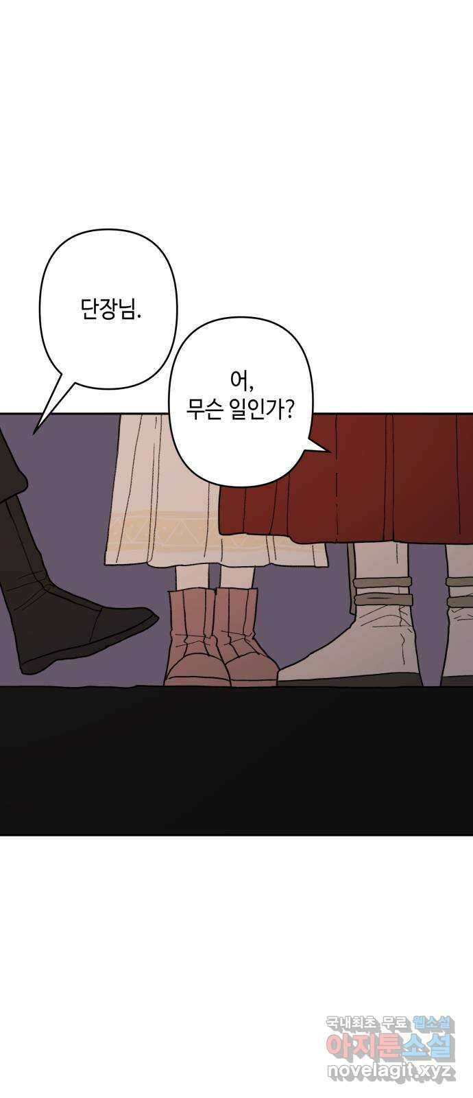 밤을 깨우는 마법 99화 잊지 말아야 할 것 18