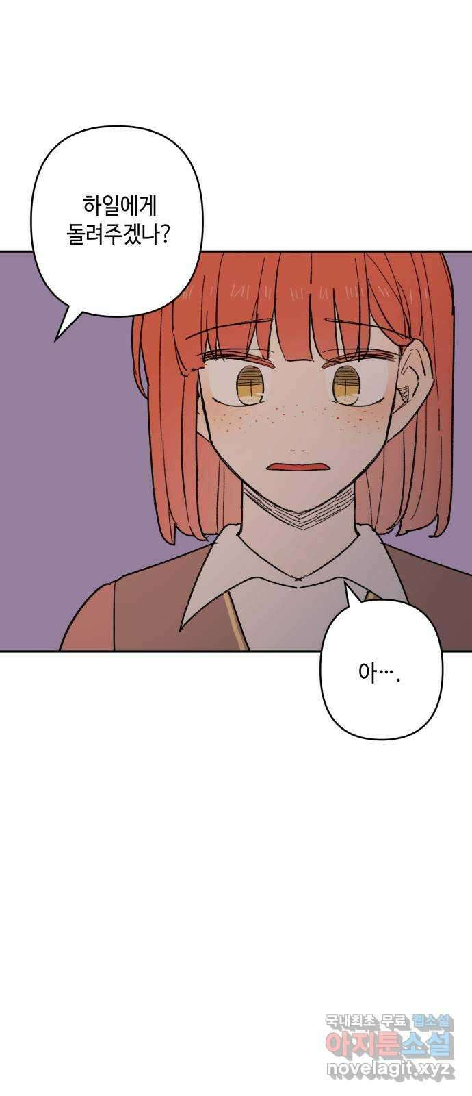 밤을 깨우는 마법 99화 잊지 말아야 할 것 22