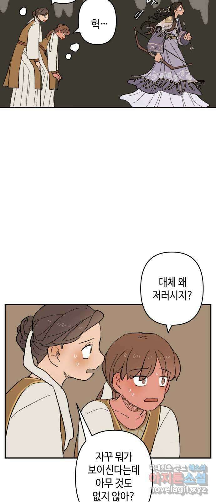 밤을 깨우는 마법 99화 잊지 말아야 할 것 28