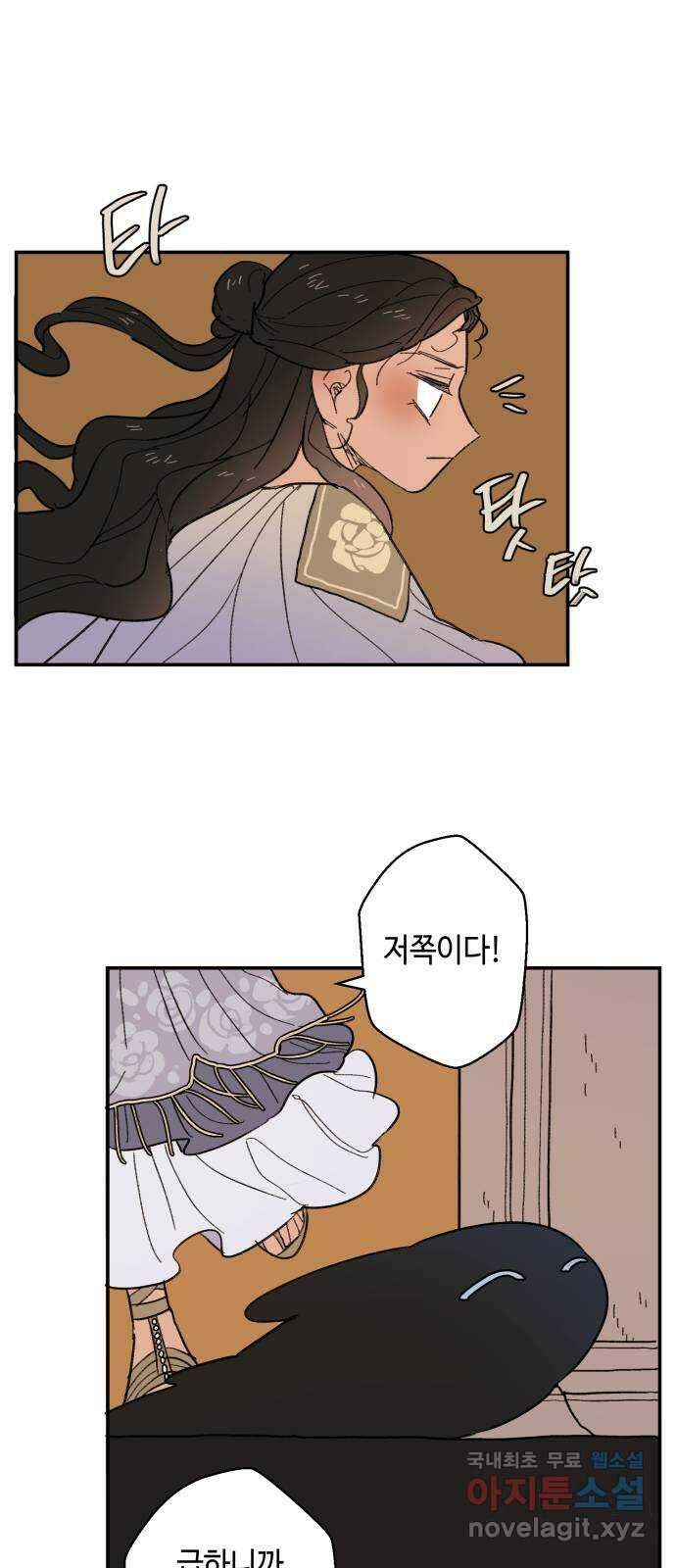 밤을 깨우는 마법 99화 잊지 말아야 할 것 30