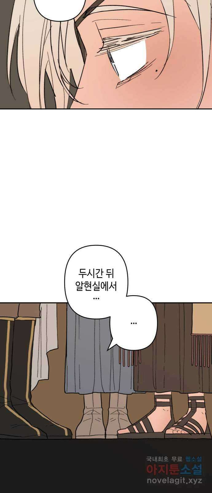 밤을 깨우는 마법 99화 잊지 말아야 할 것 39