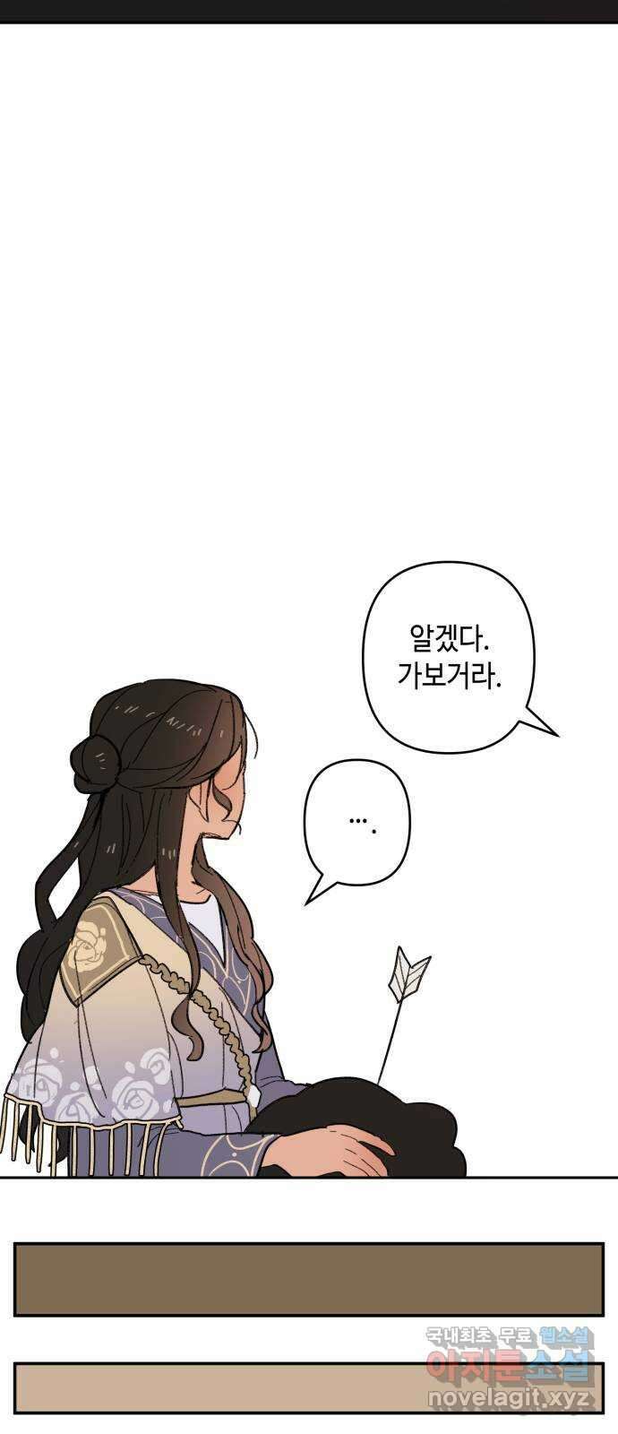 밤을 깨우는 마법 99화 잊지 말아야 할 것 40