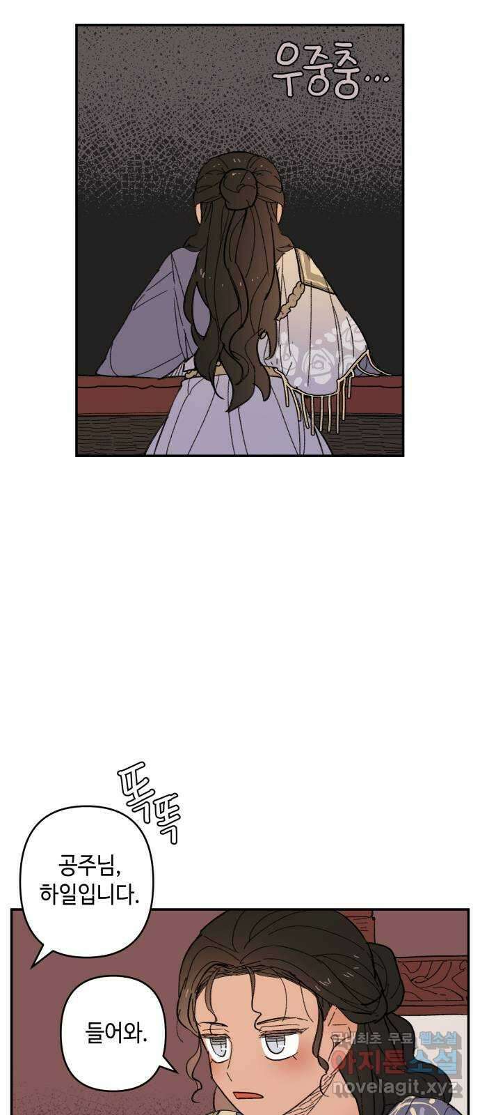 밤을 깨우는 마법 99화 잊지 말아야 할 것 42