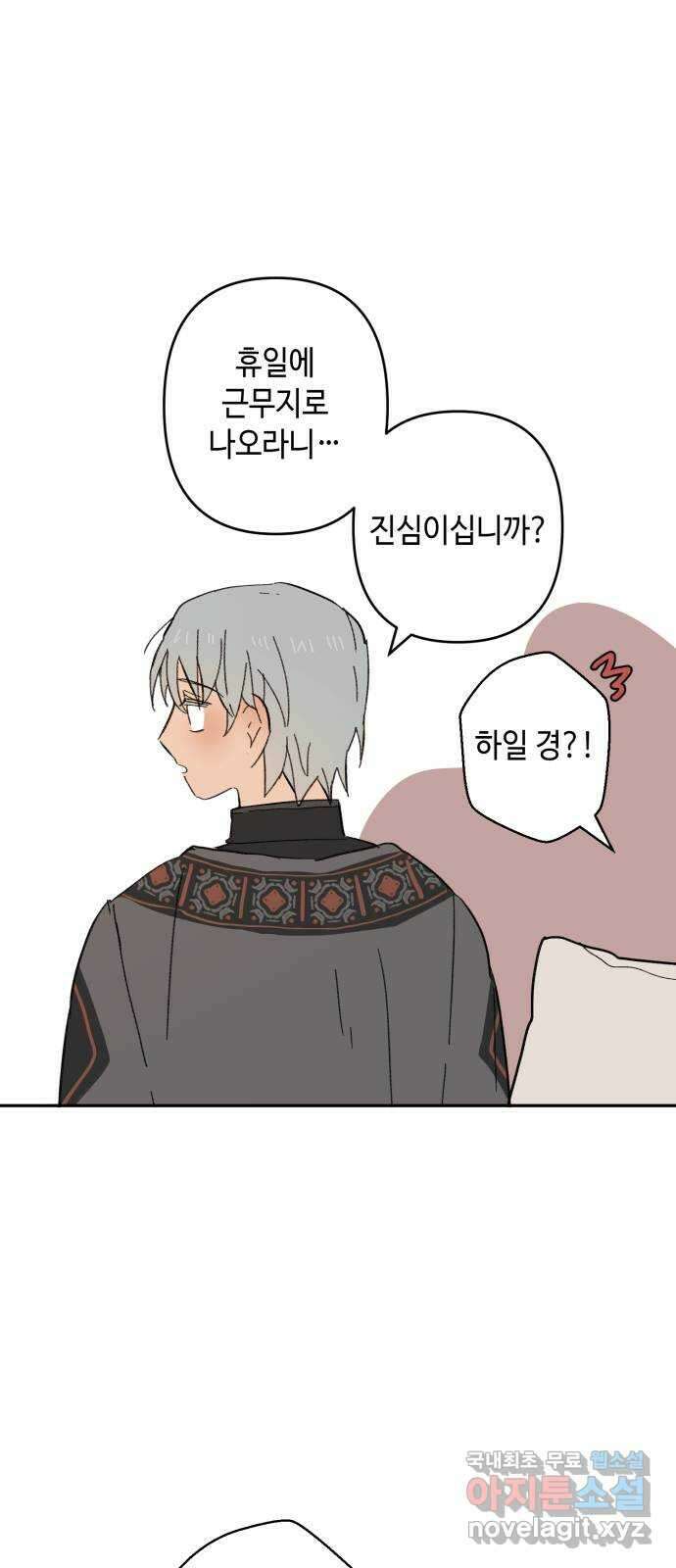 밤을 깨우는 마법 99화 잊지 말아야 할 것 51