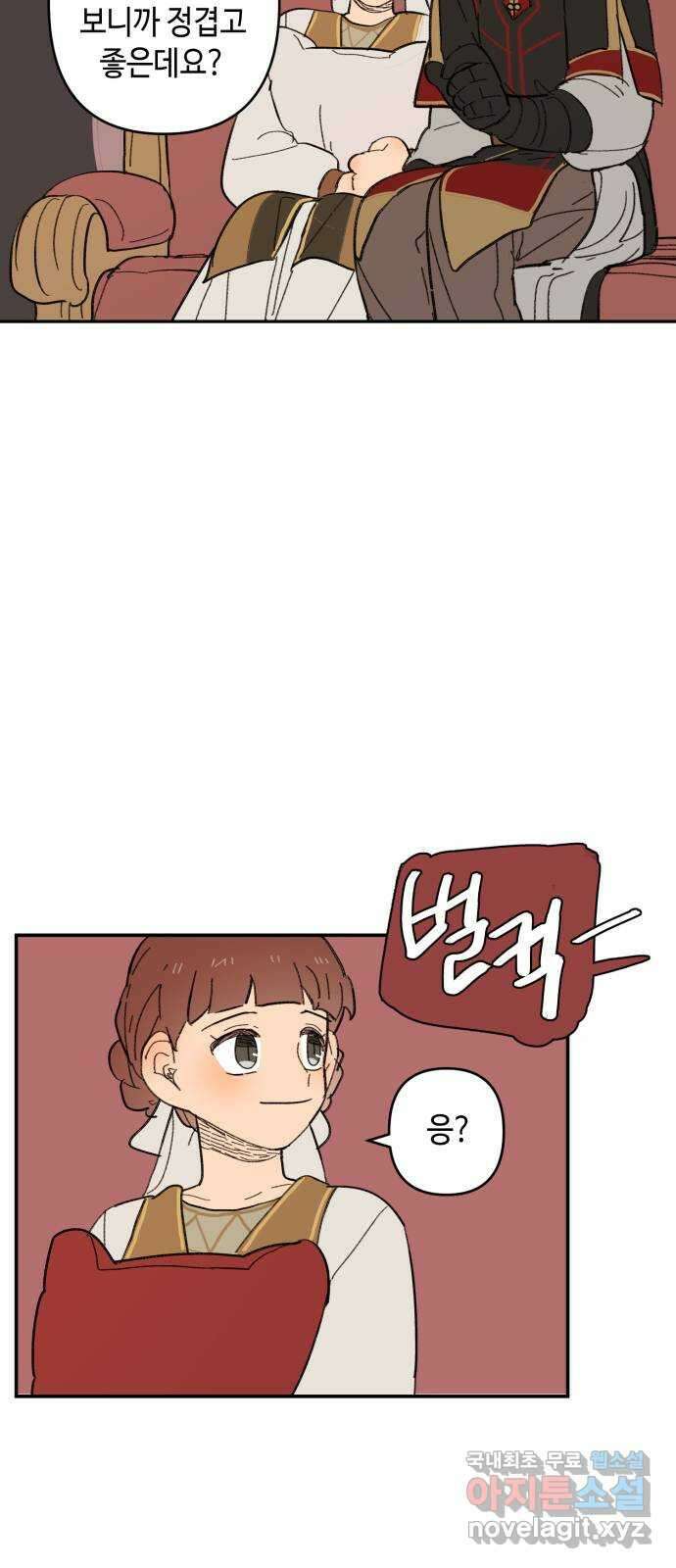 밤을 깨우는 마법 99화 잊지 말아야 할 것 54