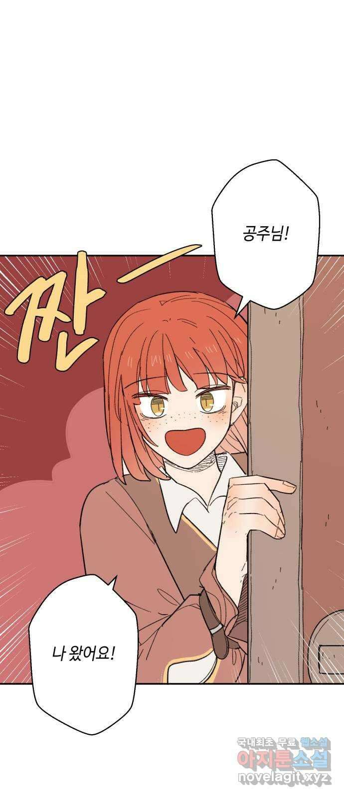 밤을 깨우는 마법 99화 잊지 말아야 할 것 55