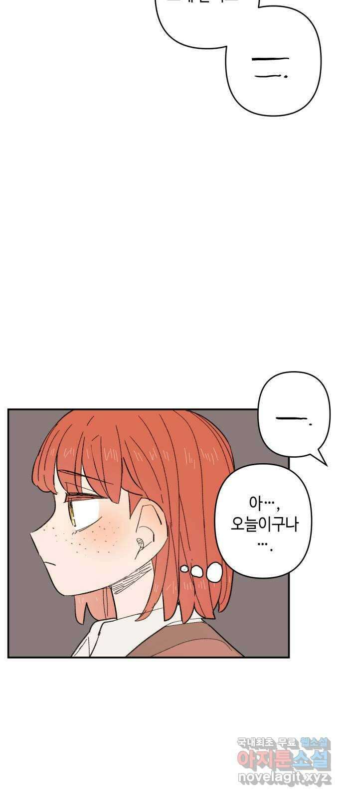 밤을 깨우는 마법 99화 잊지 말아야 할 것 59