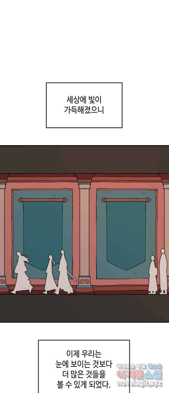 밤을 깨우는 마법 99화 잊지 말아야 할 것 60