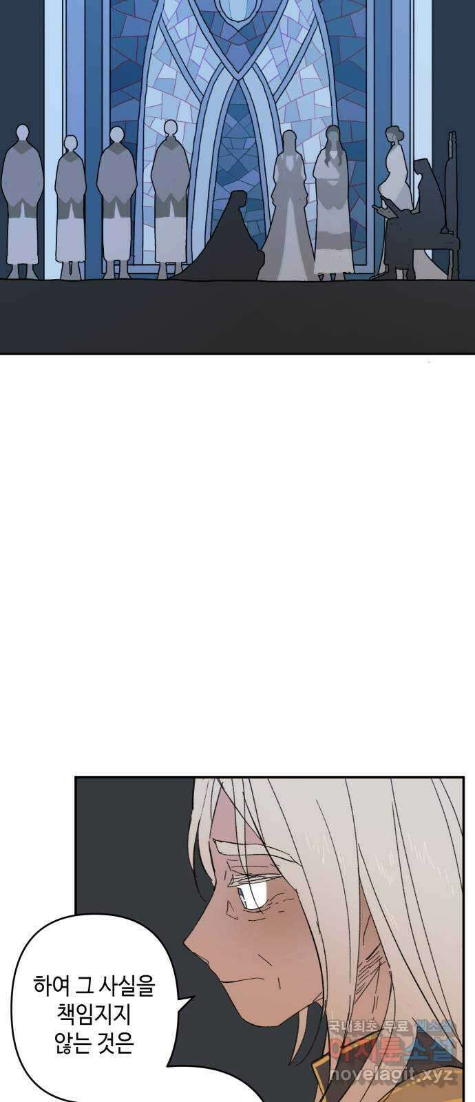 밤을 깨우는 마법 99화 잊지 말아야 할 것 67