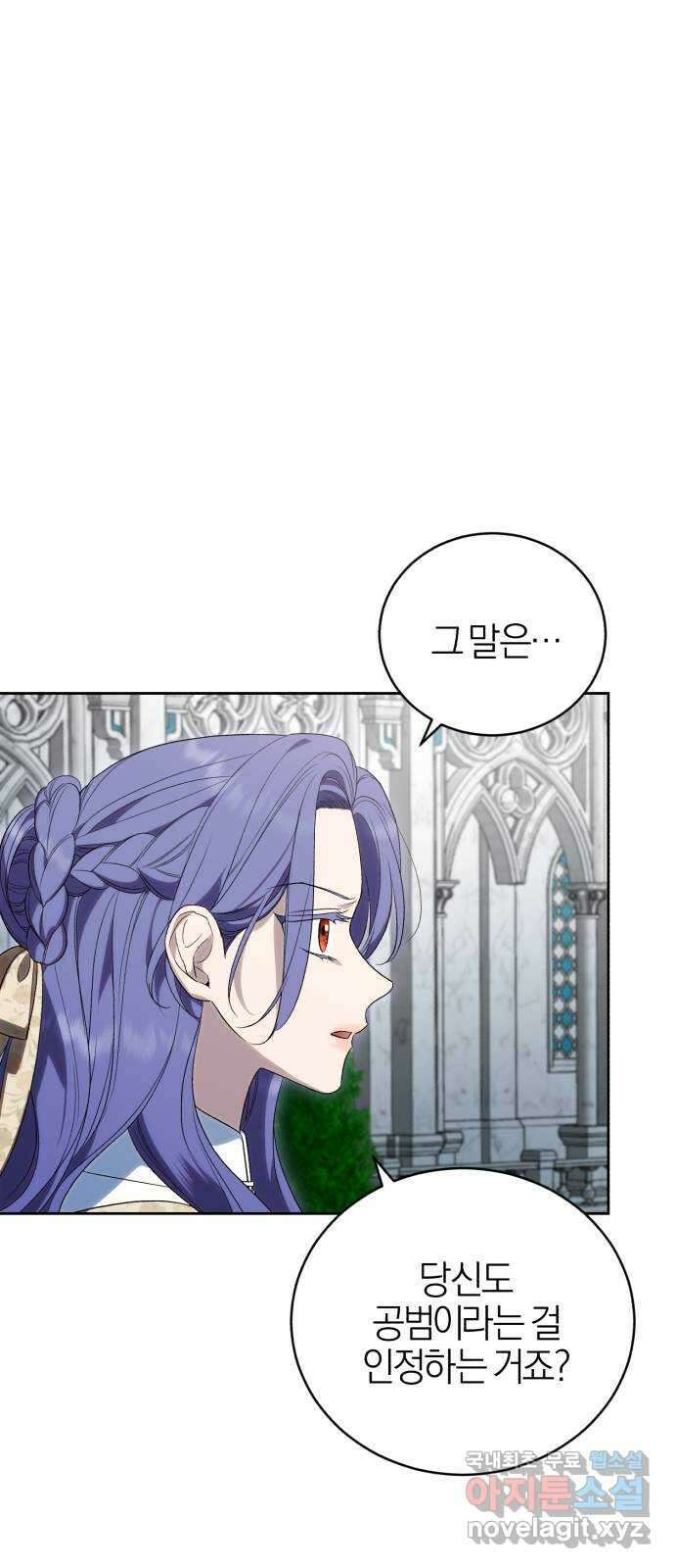 용두사망 소설 속의 악녀가 되었다 46화 1