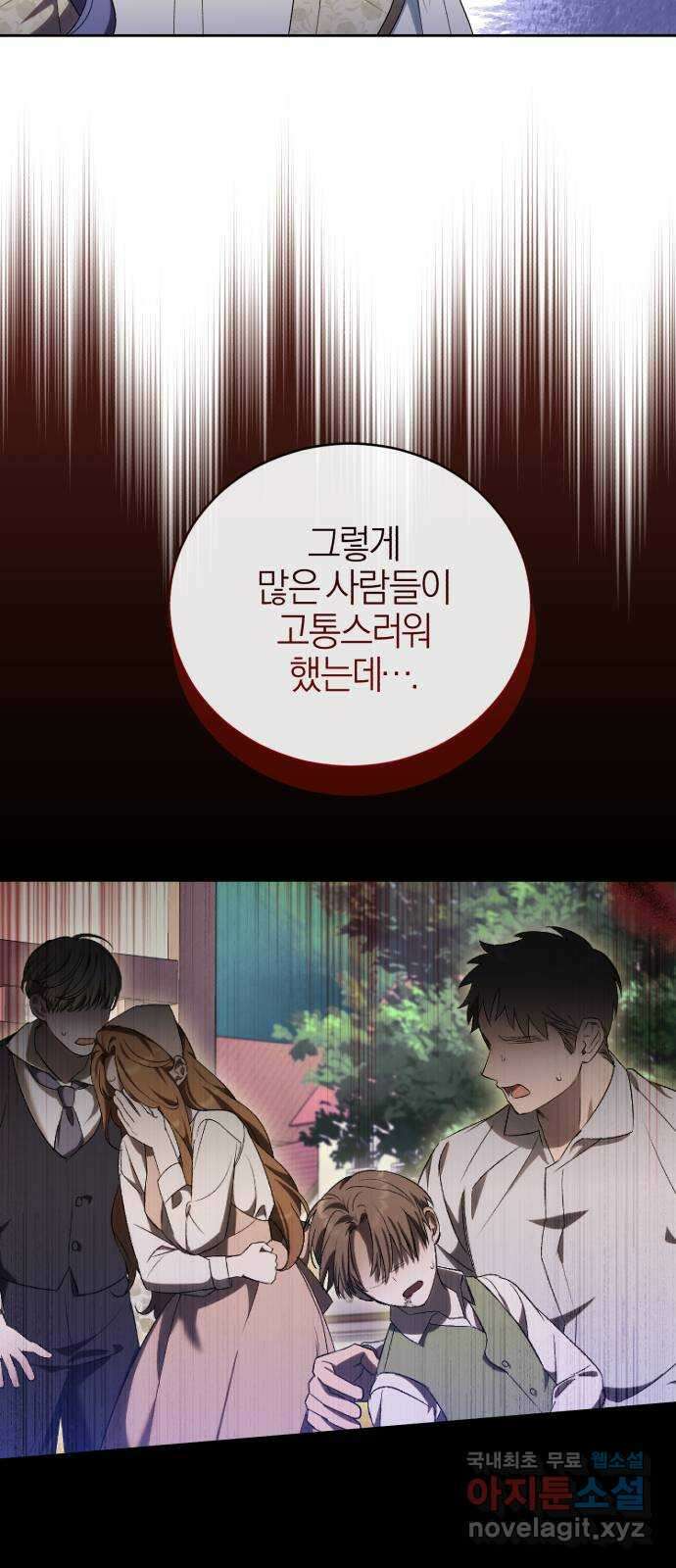 용두사망 소설 속의 악녀가 되었다 46화 5