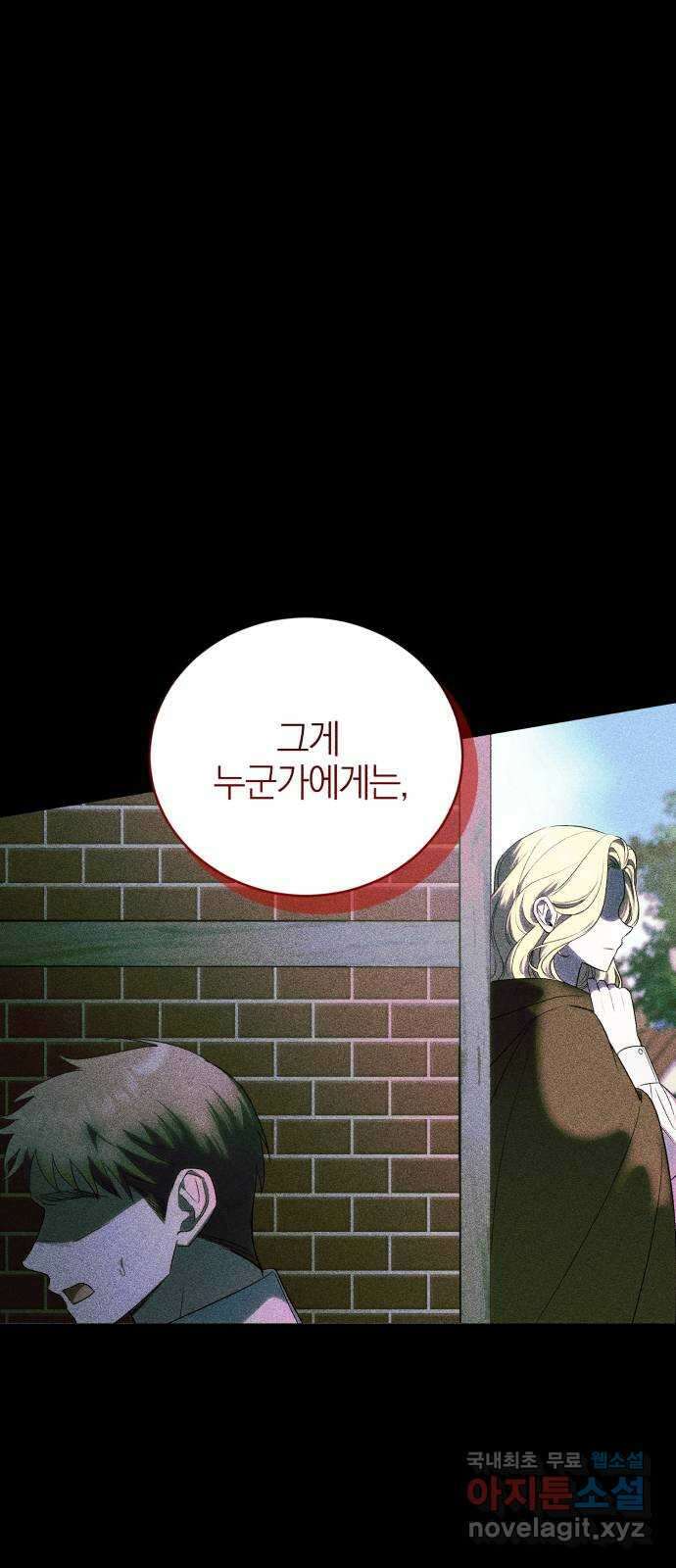 용두사망 소설 속의 악녀가 되었다 46화 6
