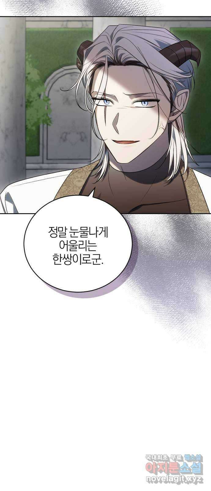 용두사망 소설 속의 악녀가 되었다 46화 12