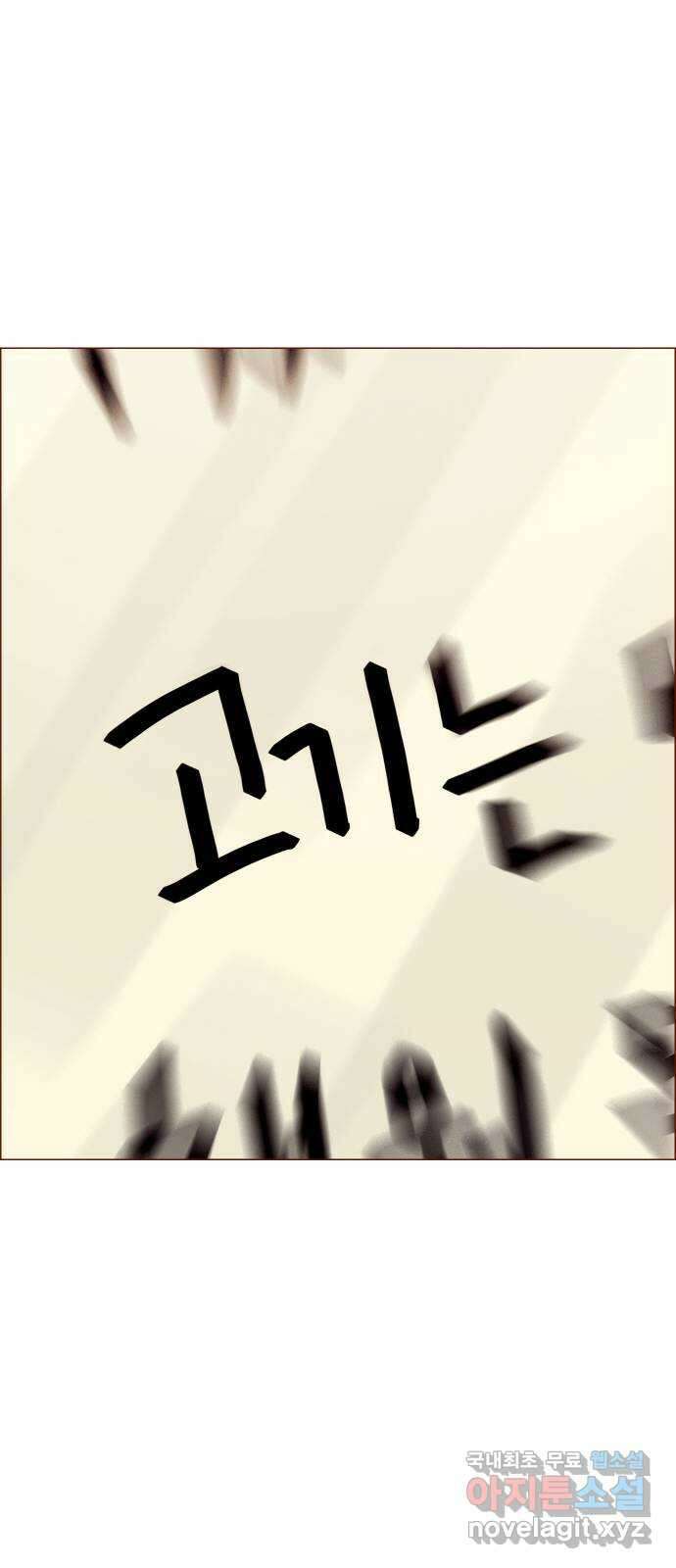 홍시는 날 좋아해! 254화 : 너랑 순정이는 끝났잖아! 17