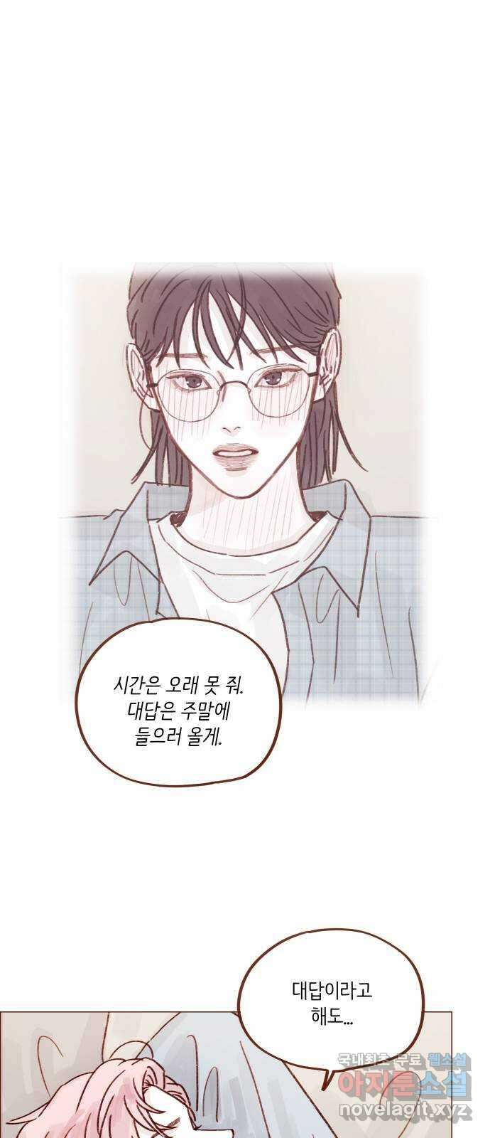 홍시는 날 좋아해! 254화 : 너랑 순정이는 끝났잖아! 19