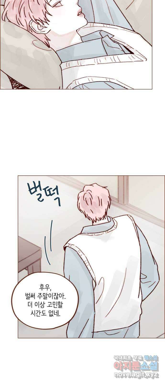 홍시는 날 좋아해! 254화 : 너랑 순정이는 끝났잖아! 20