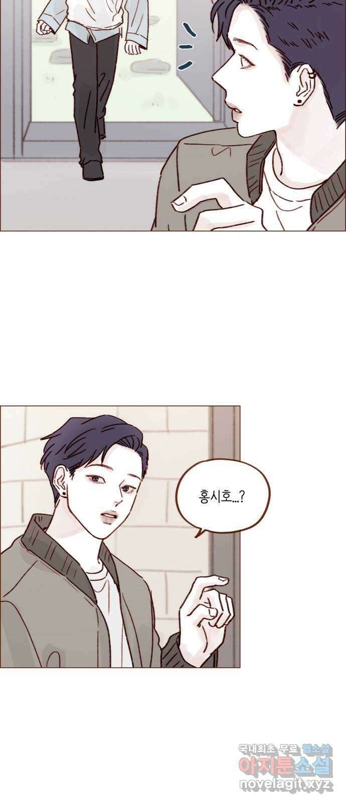 홍시는 날 좋아해! 254화 : 너랑 순정이는 끝났잖아! 22